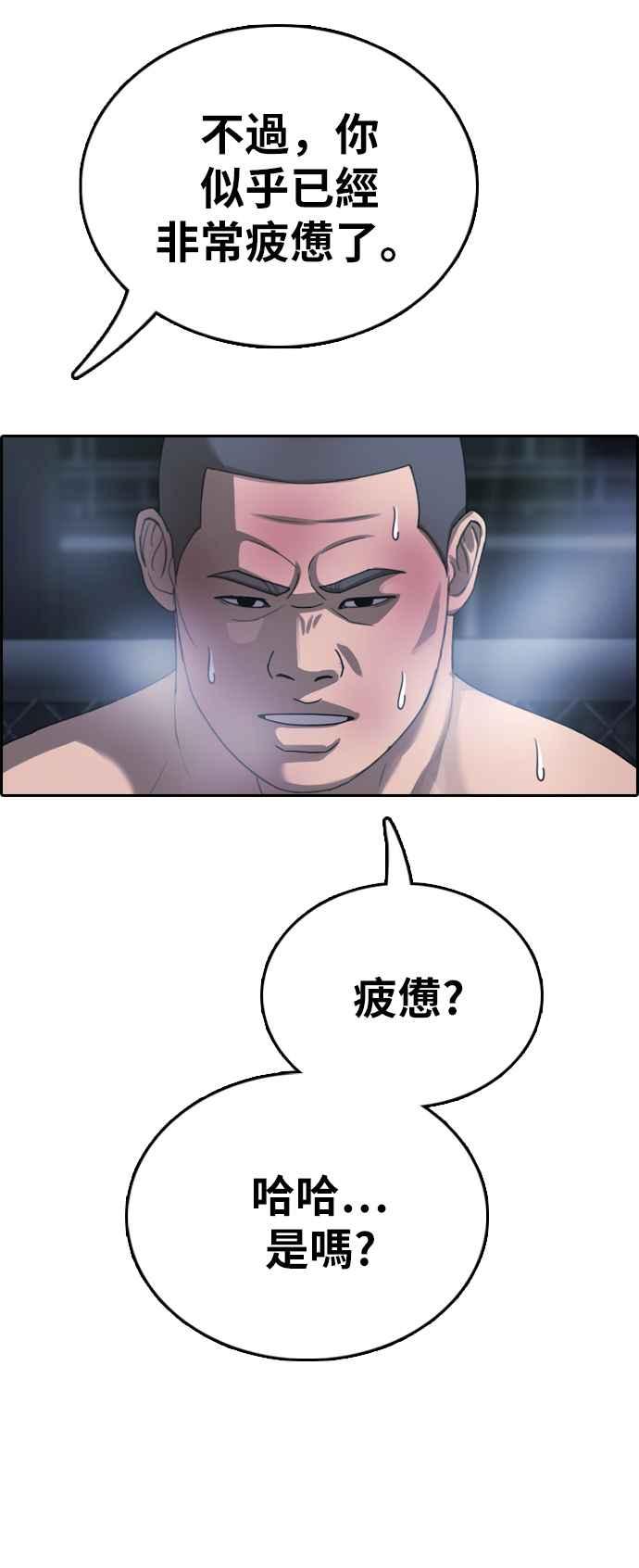 [第397话] 拳击俱乐部(4)73