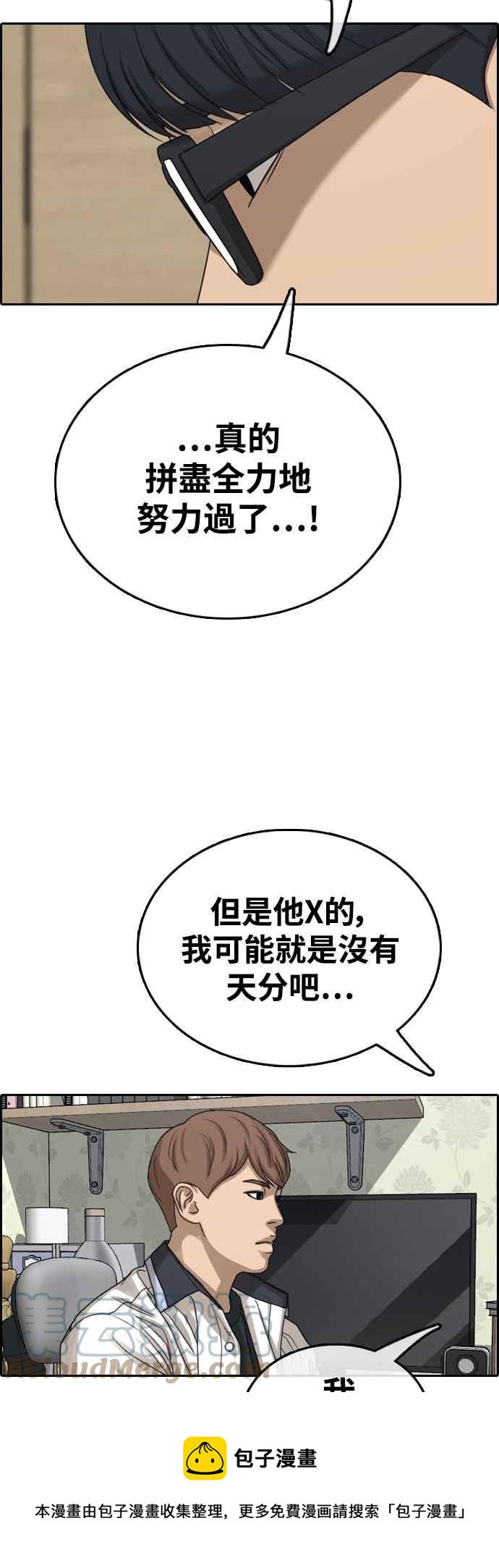 [第421话] 任载益的近况(1)64