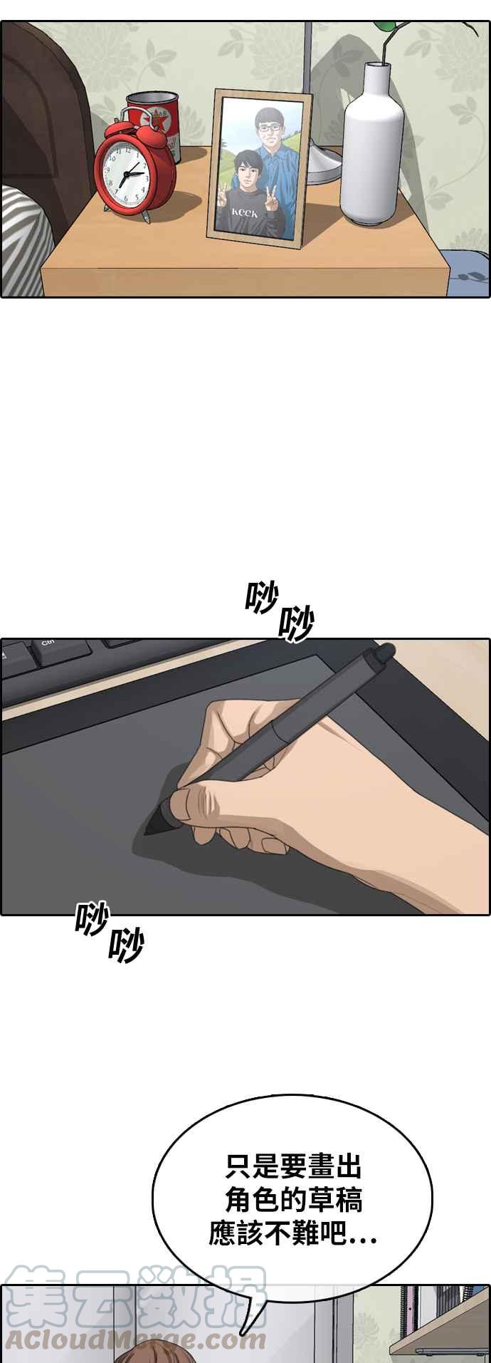 [第373话] 正式连载(7)33