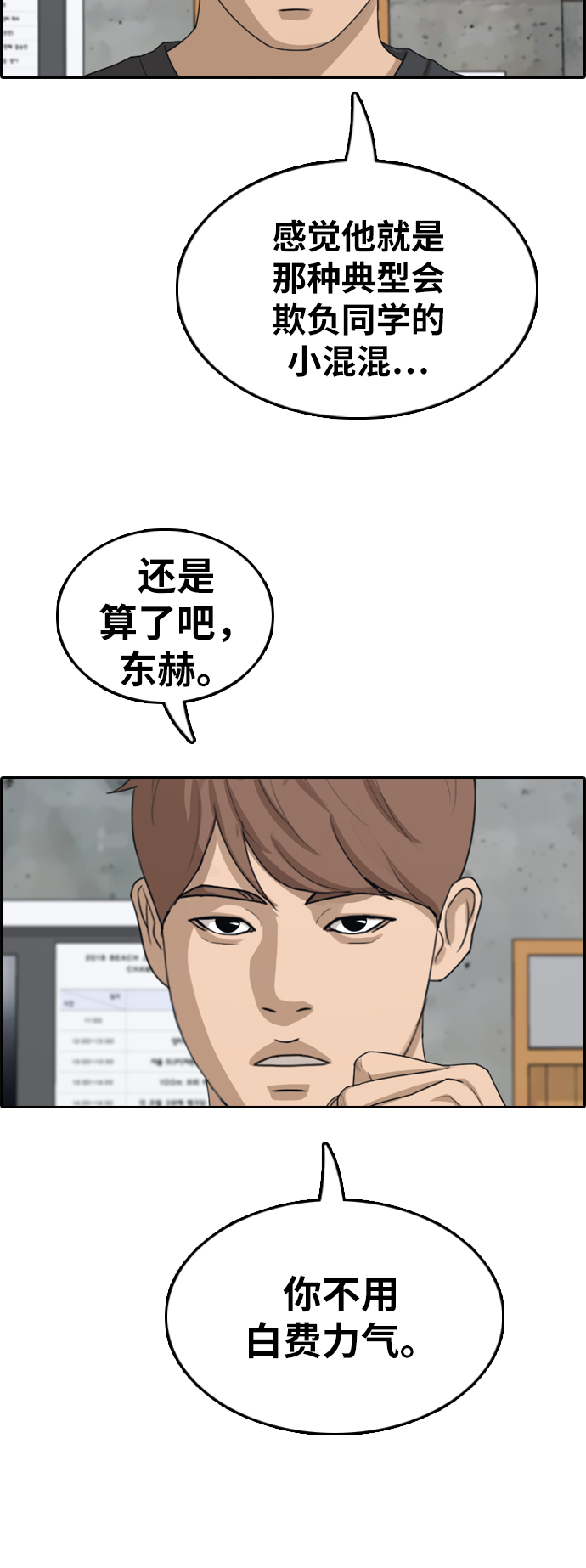 [第344话] 广川学校供餐队长（4）10