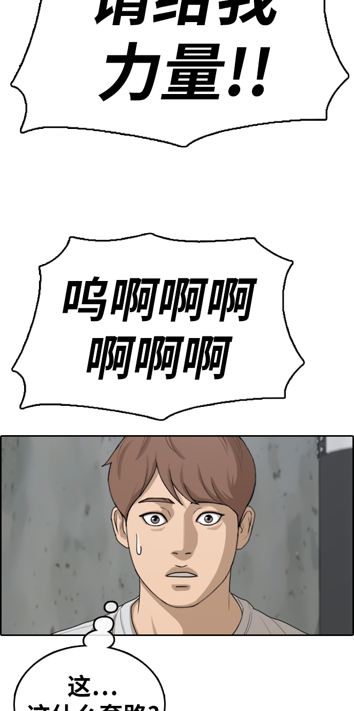 [第323话] 超重量级东猪（5）29