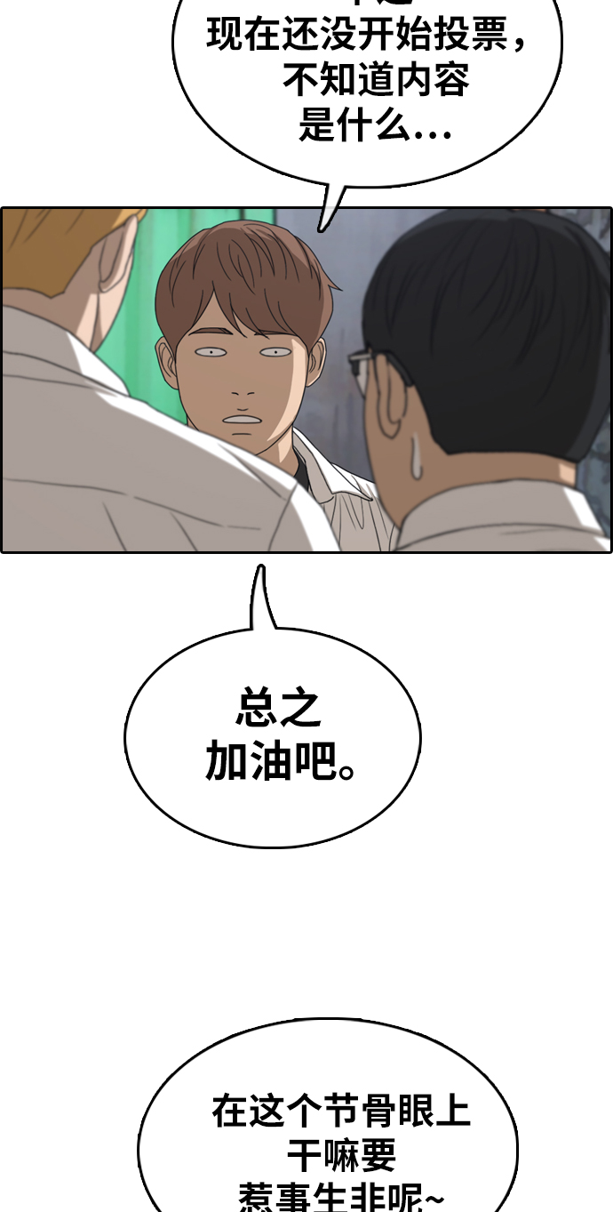 [第330话] 金发男生（6）20