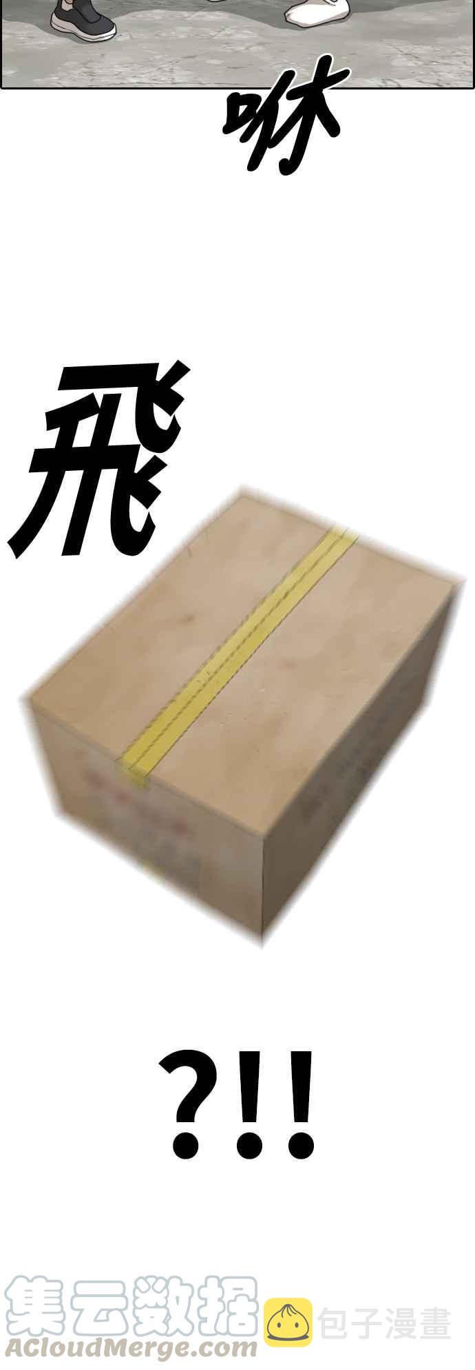[第384话] 泰俊集团(4)33