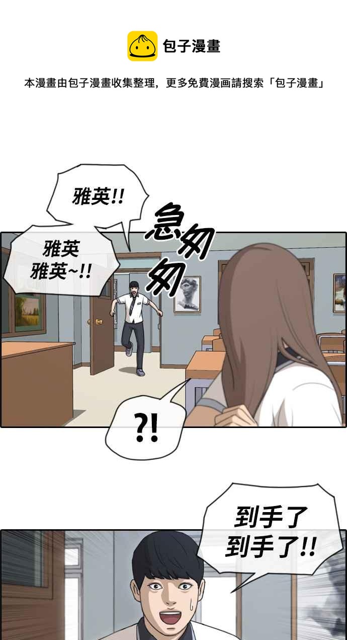 [第119话] 翘掉暑修去朝圣28
