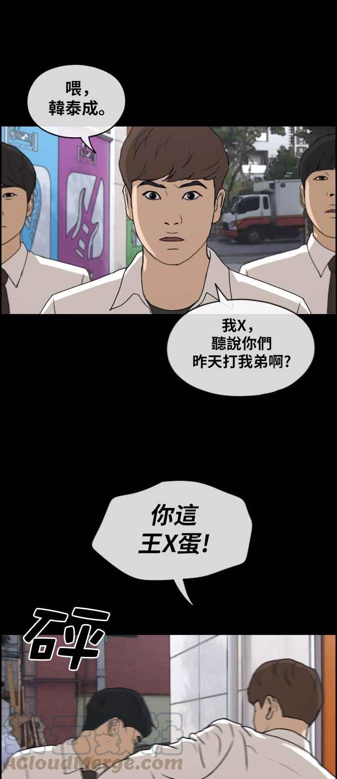 [第271话] 郑东赫 (3)32