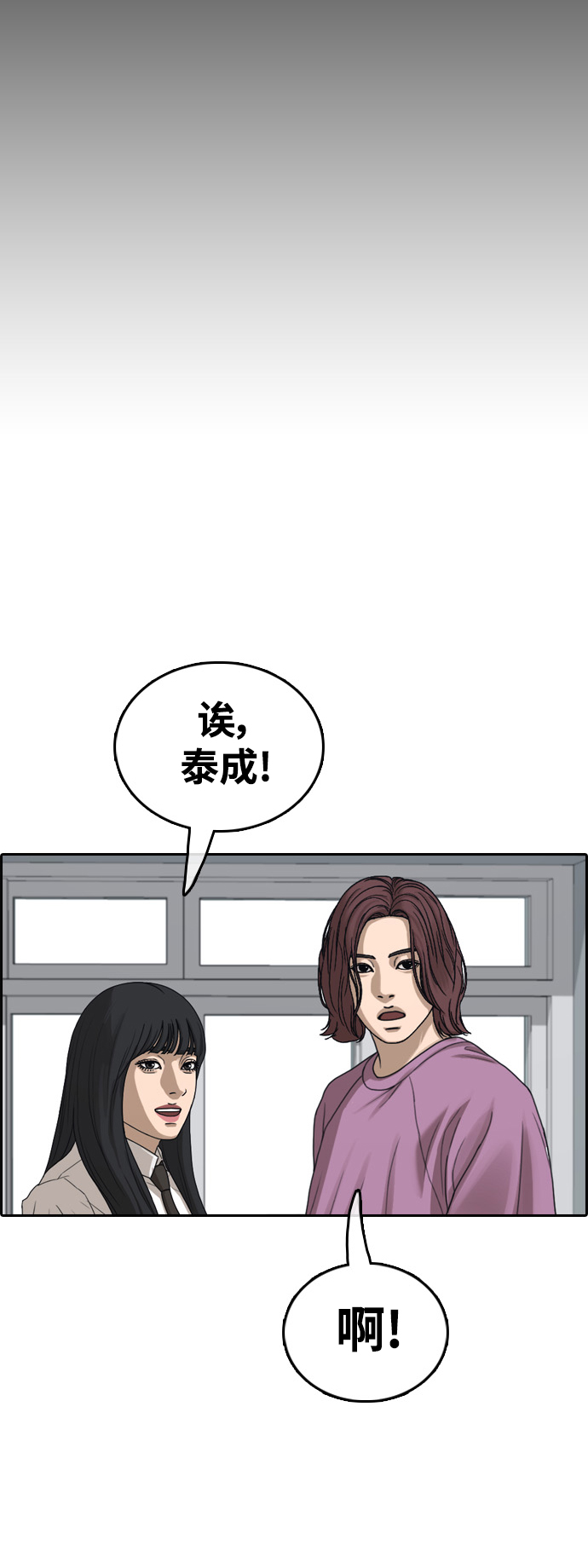 [第444话] 赌上人生的挑战（6）79