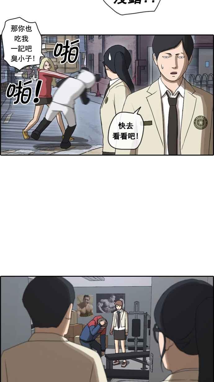 [第31话] 张奉南的诡计 (4)14