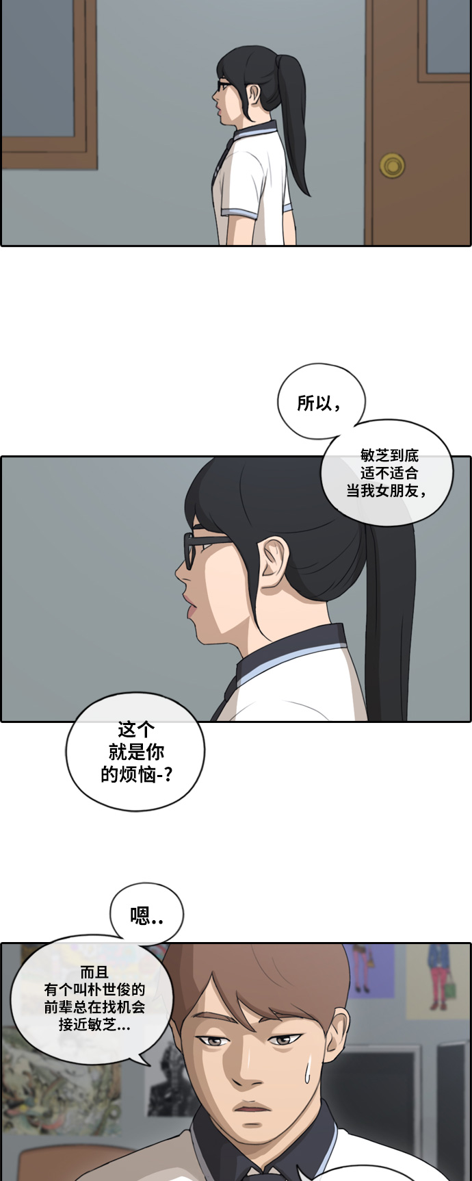 [第106话] 张奉南归来15
