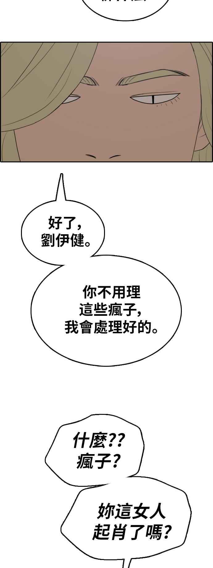 [第368话] 正式连载(2)59