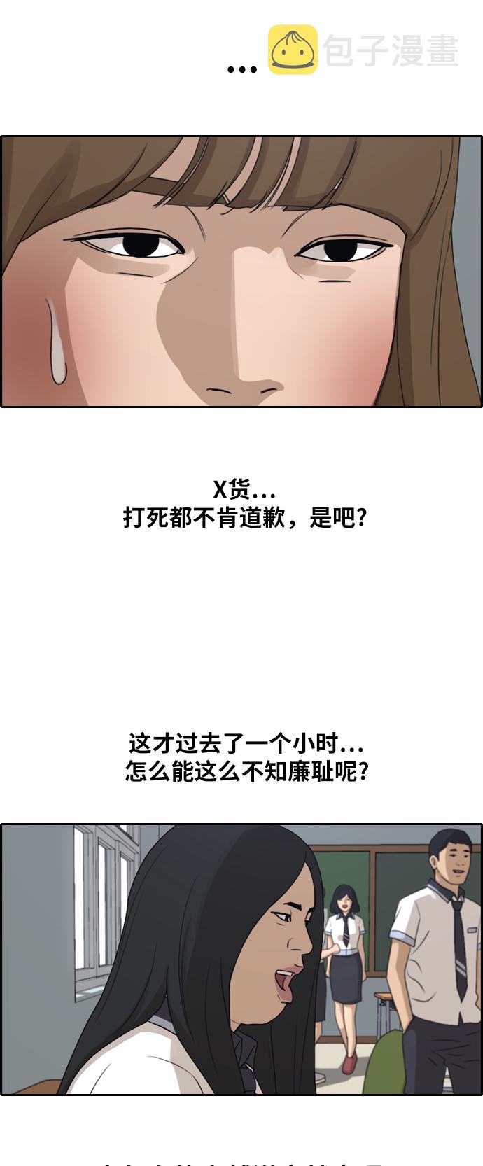 [第248话] 具夏林的怒火（3）34