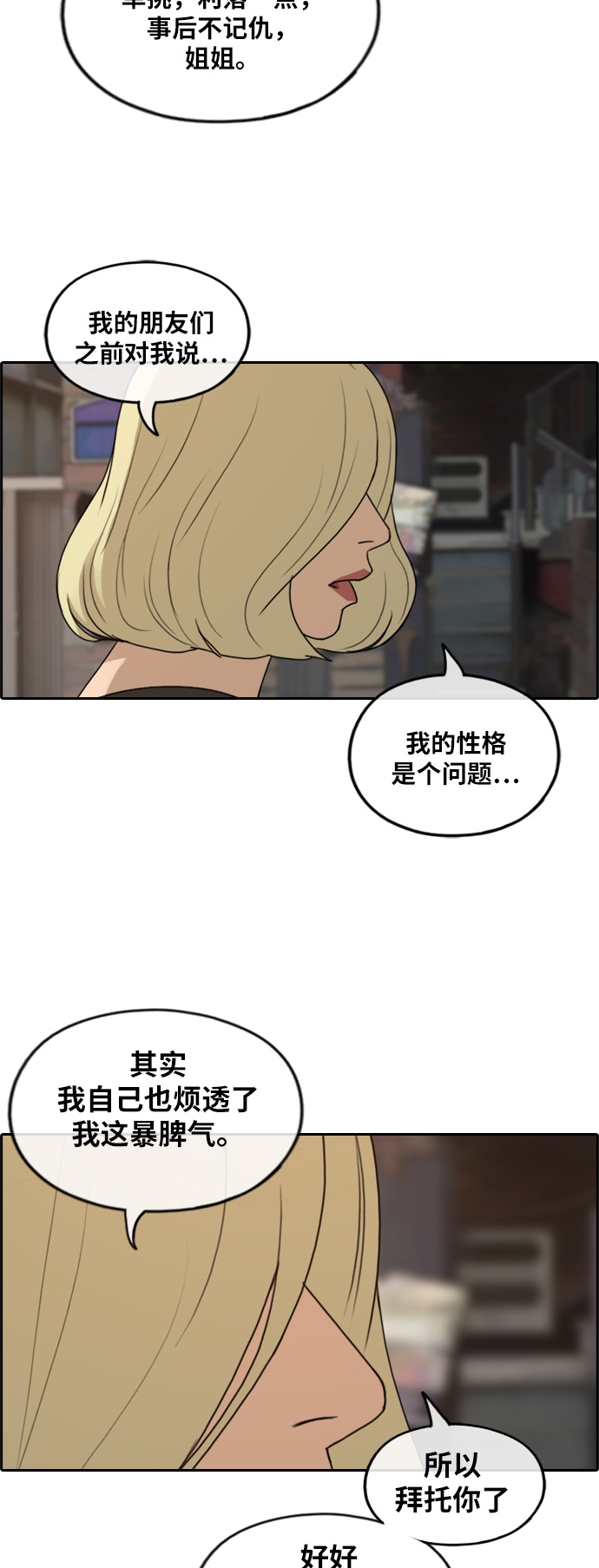 [第251话] 女生打架（3）32
