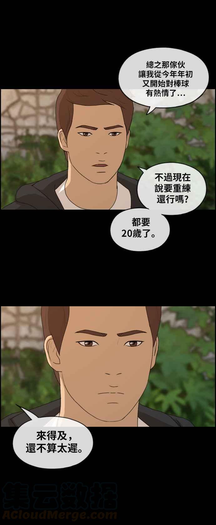 [第176话] 池多惠和李志勳的後援33