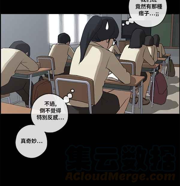 [第86话] 高一暑假的罗曼史16