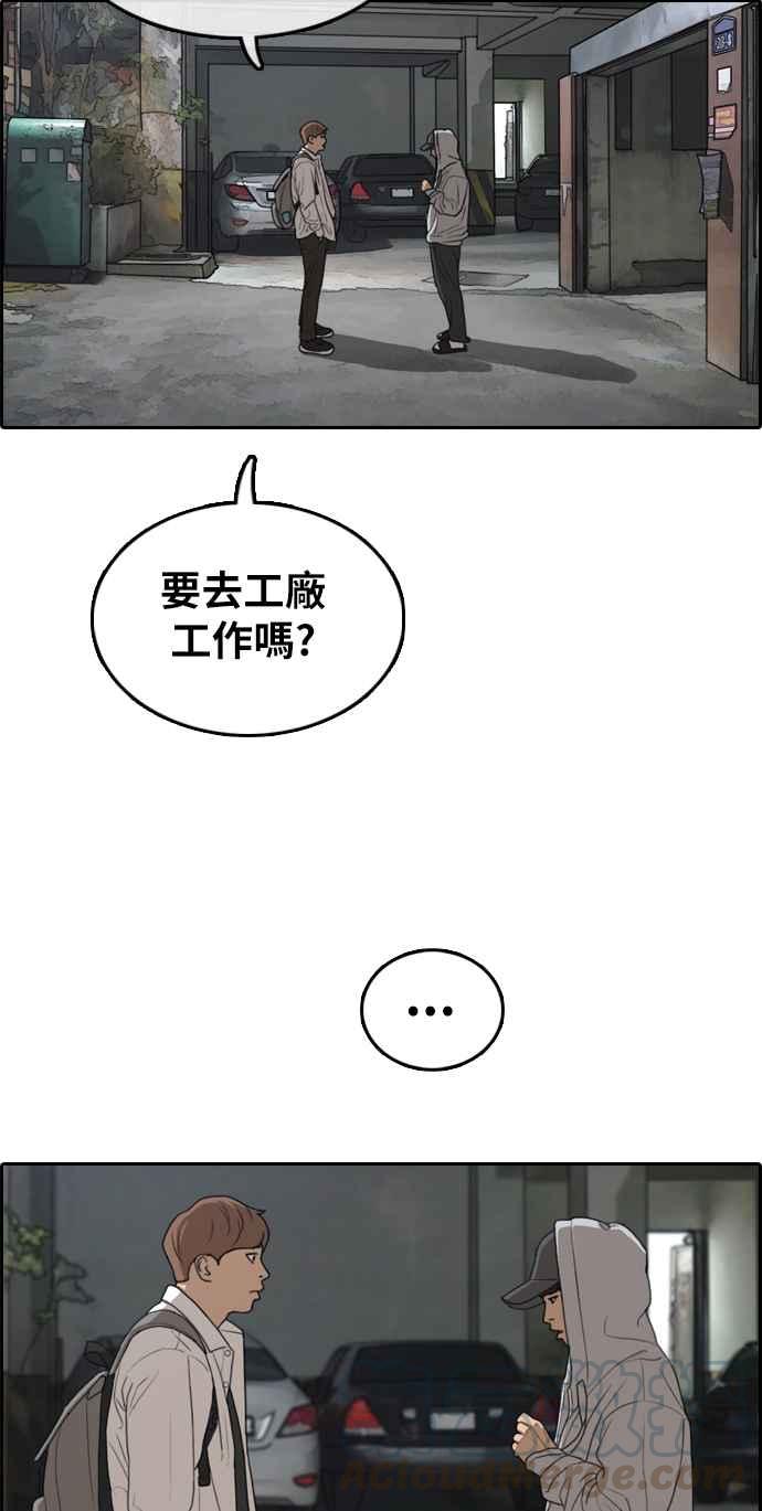 [第305话] 搞失踪的载益68