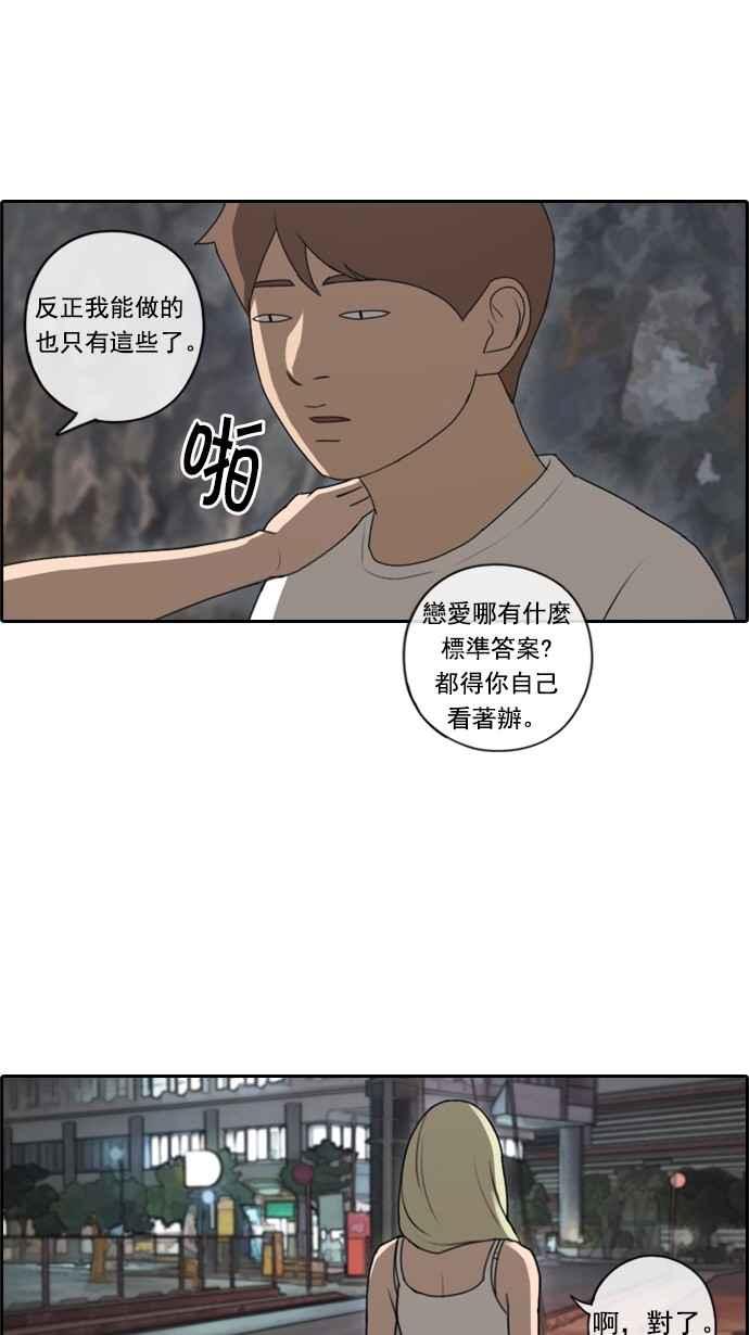 [第78话] 突然的告白23