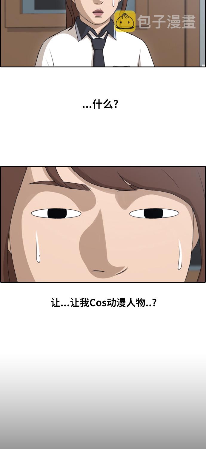 [第112话] 把全校学生都变成了敌人5