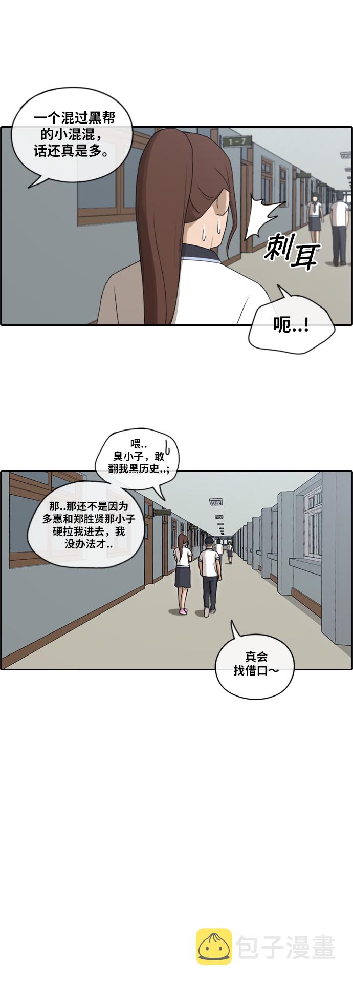 [第116话] 被人瞧不起的任载益21