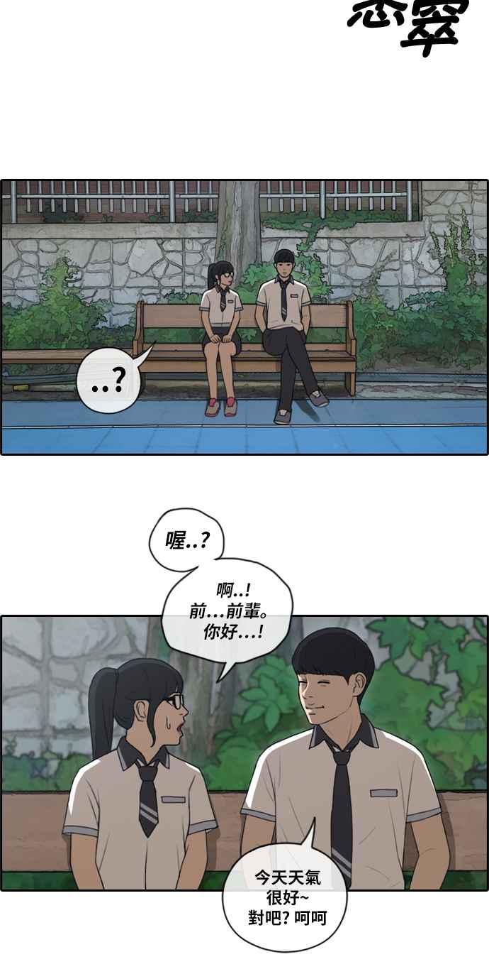 [第104话] 勾引韩泰成(3)26