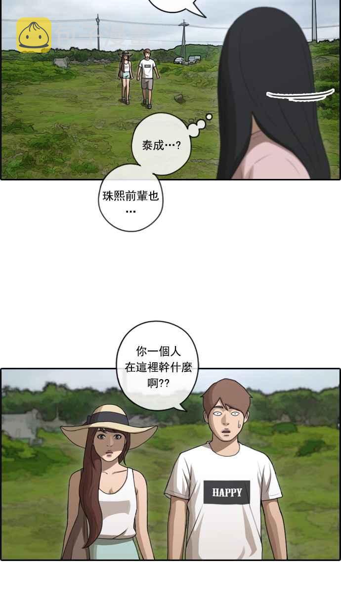 [第82话] 冒险17