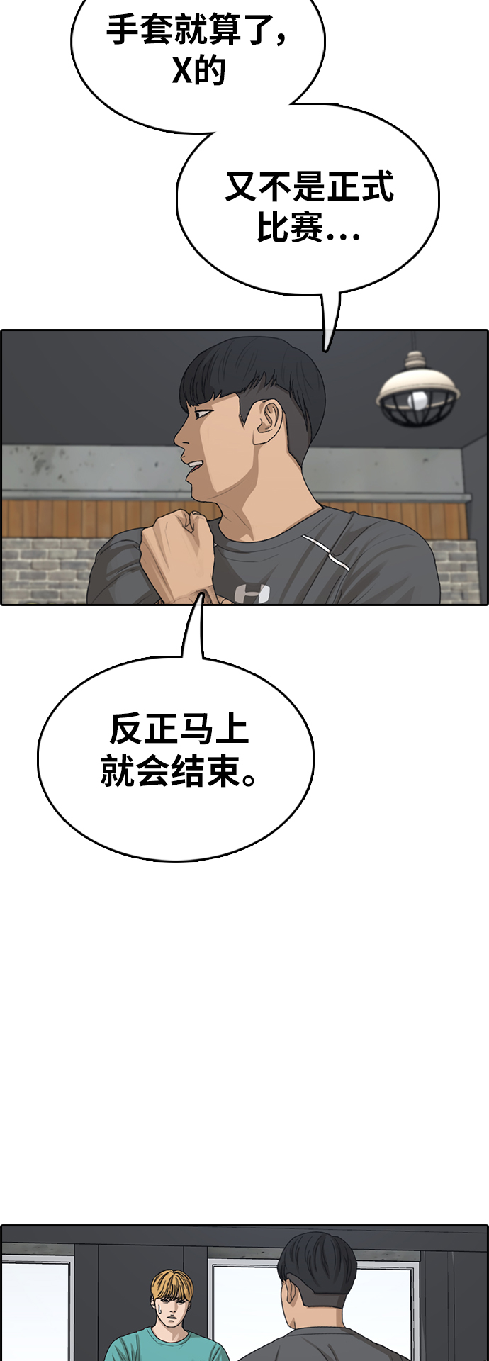 [第342话] 广川学校供餐队长（2）44