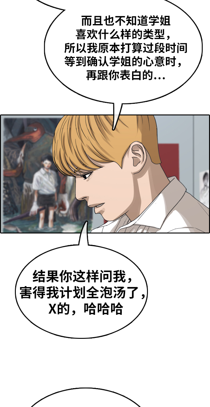 [第352话] 三角恋（3）66