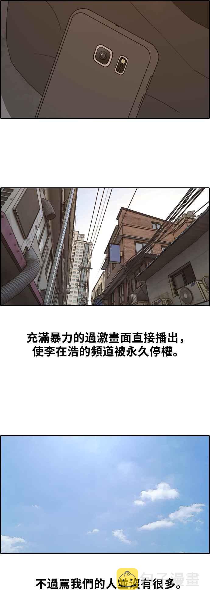 [第227话] 在浩TV (2)23