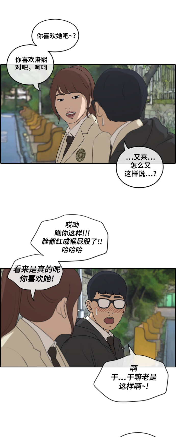 [第172话] 耍心眼的姜珠熙 (2）30