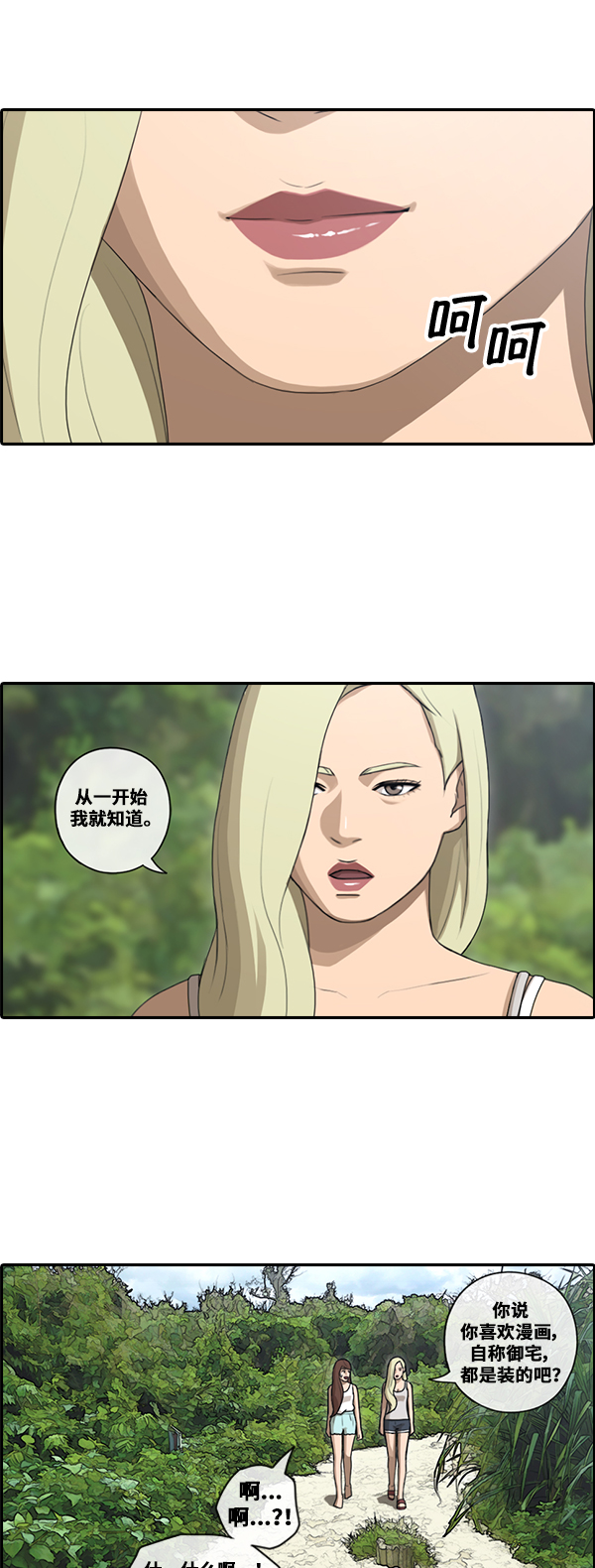 [第87话] 烦心事31