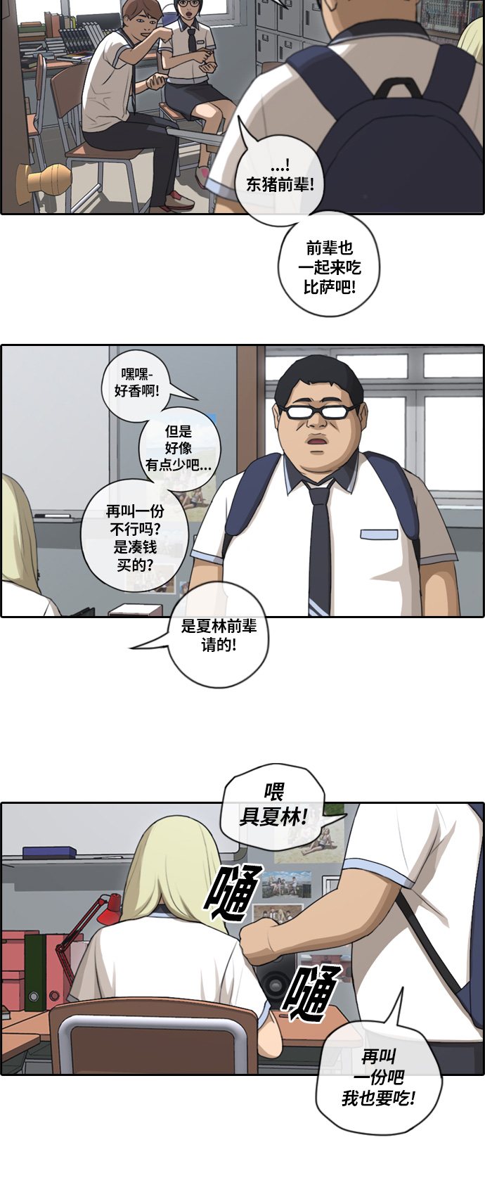 [第91话] 某三年级前辈24
