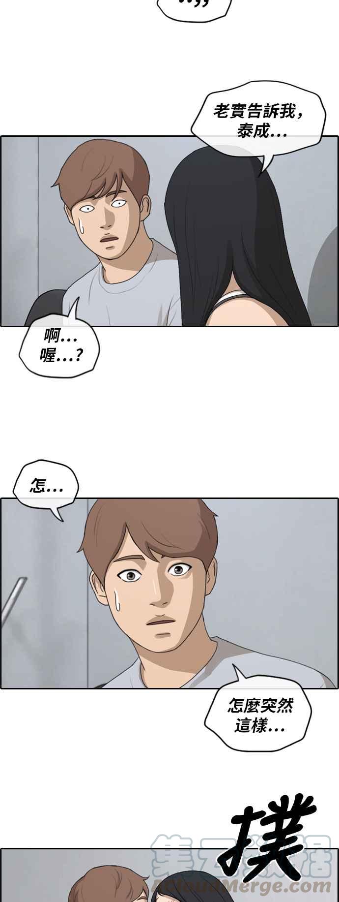 [第233话] 仲夏夜的镜浦台 (6)3