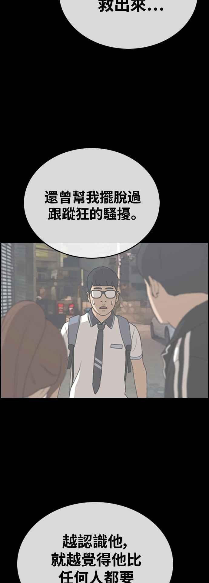 [第423话] 错综复杂的原因(1)25