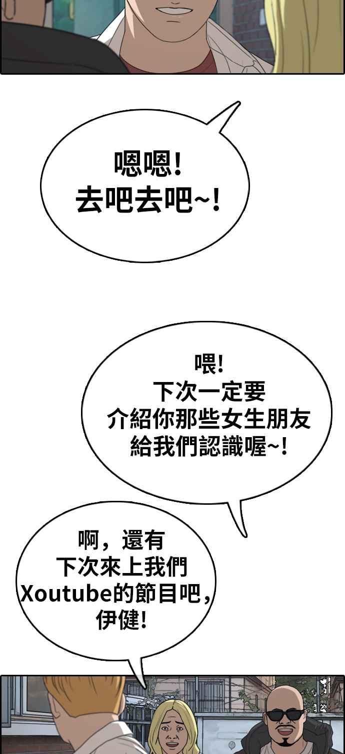 [第329话] 金发男学生(5)41
