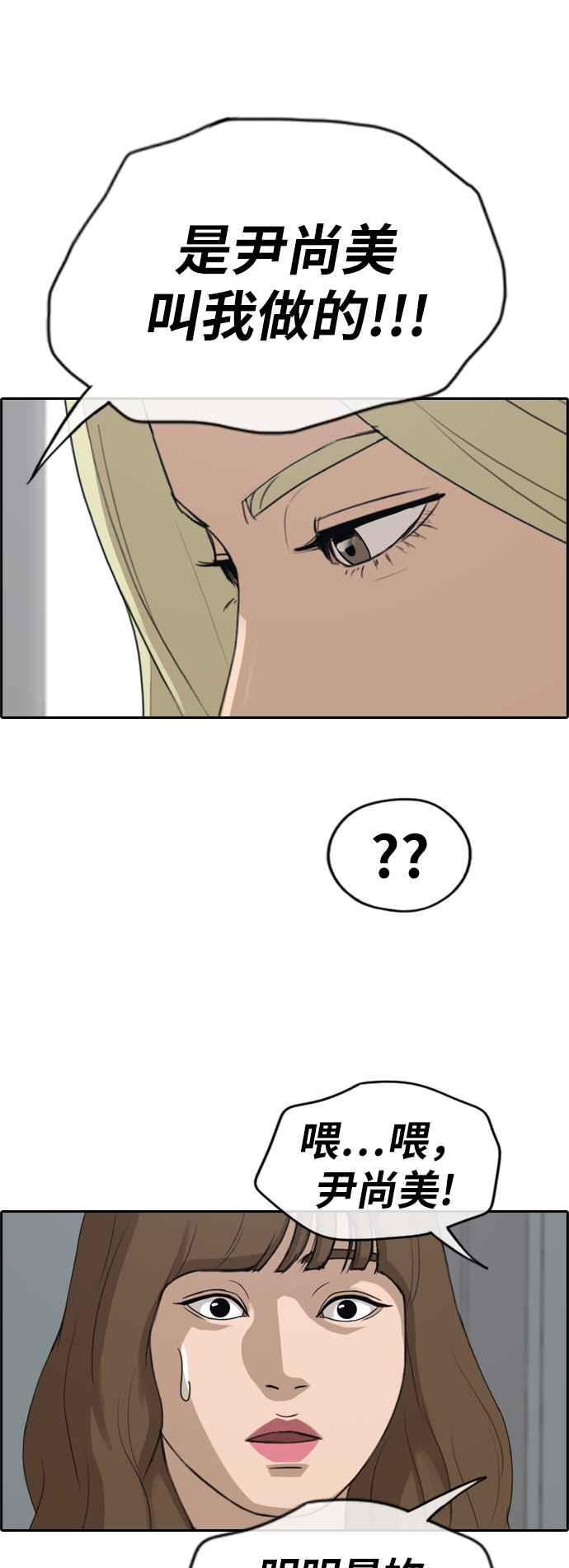 [第247话] 火大的具夏林 (2)37