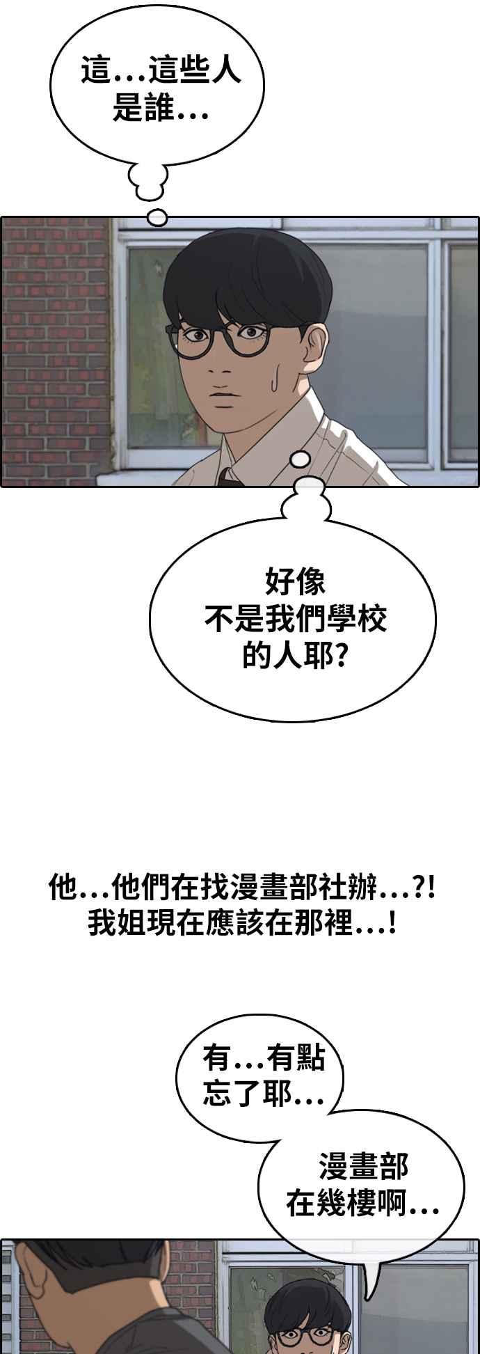[第368话] 正式连载(2)14