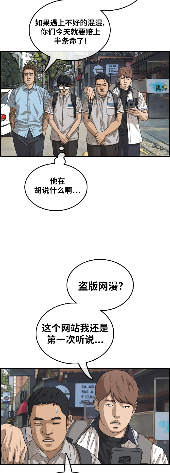 [第376话] 非法网站（1）14