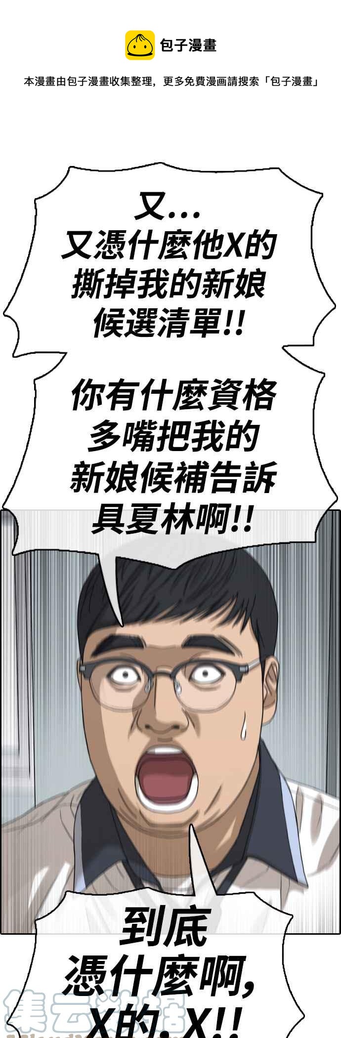 [第417话] 喜欢具夏林的人(5)12