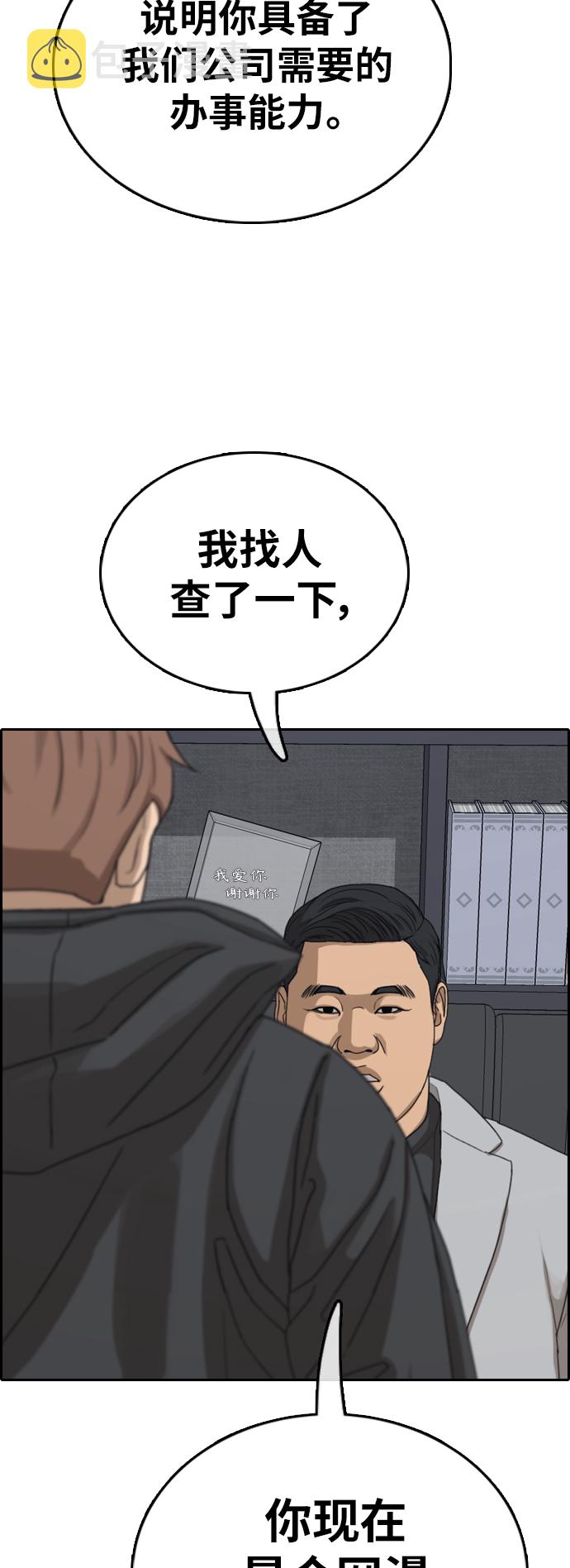 [第382话] 子俊集团（2）58