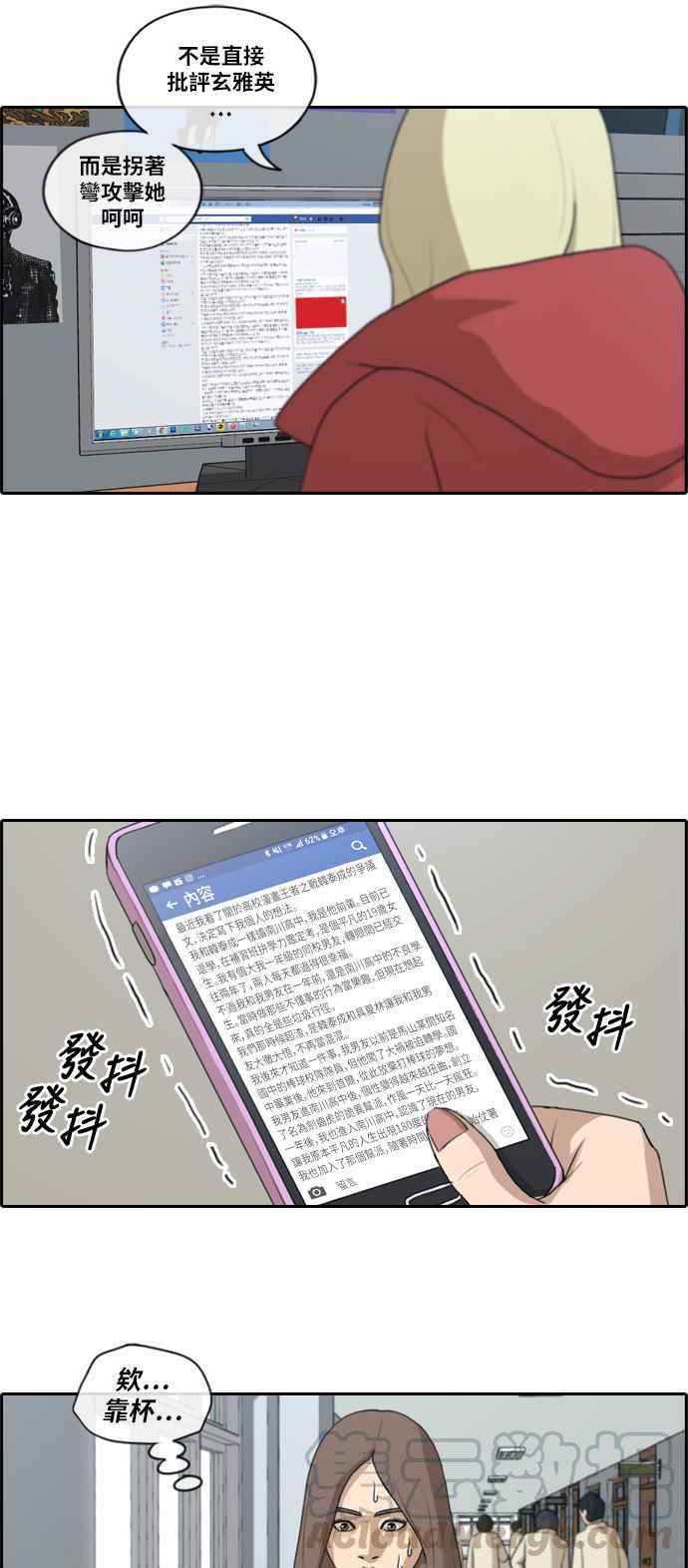 [第177话] 攻击玄雅英3