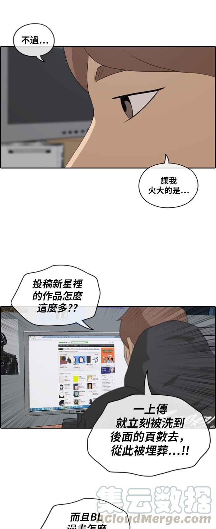 [第162话] 新学期12