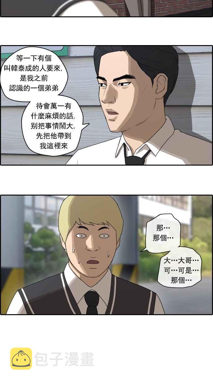 [第50话] 仁川远征队 (3)14