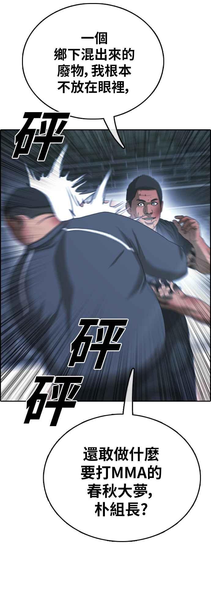 [第399话] 拳击俱乐部(6)65