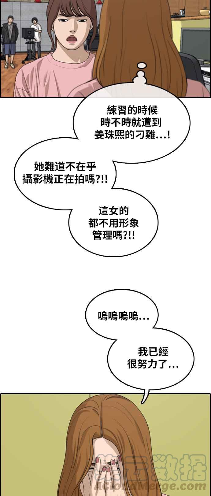 [第294话] 偶像生存节目(8)48