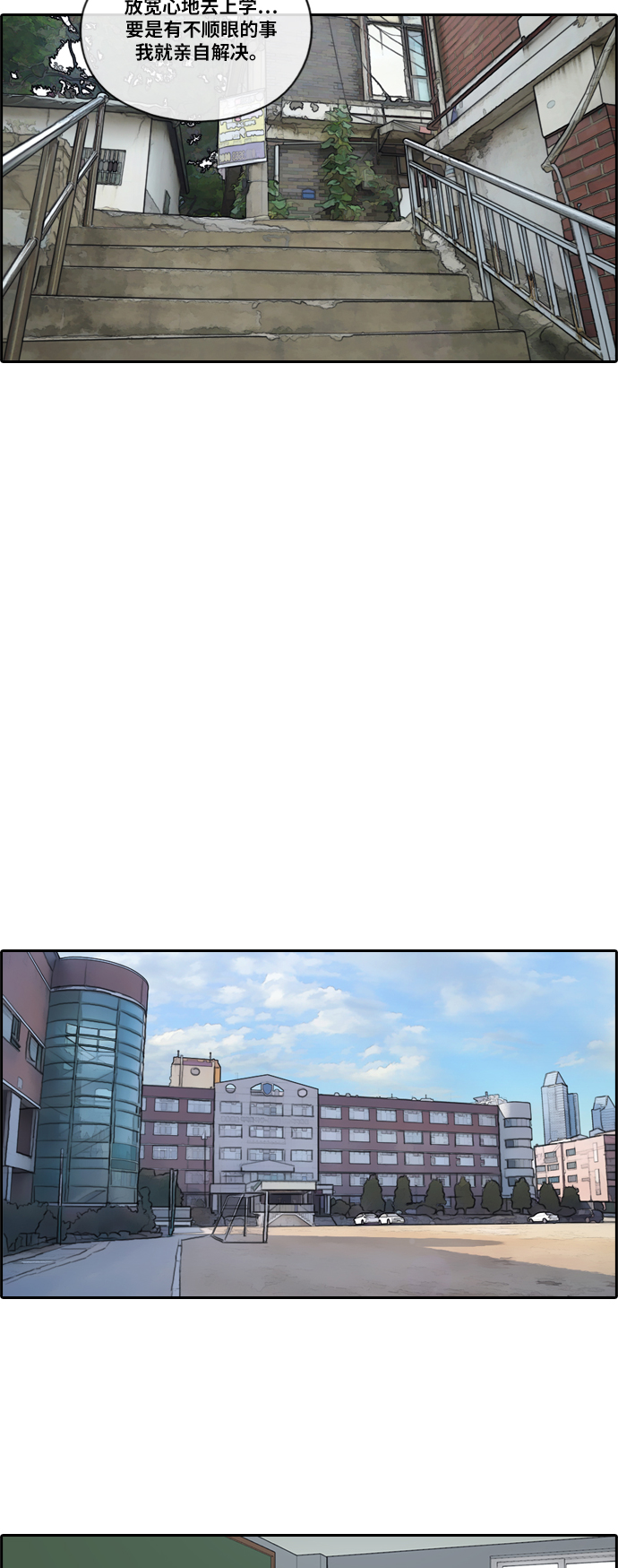 [第158话] 从没谈过恋爱的男人 (2)15