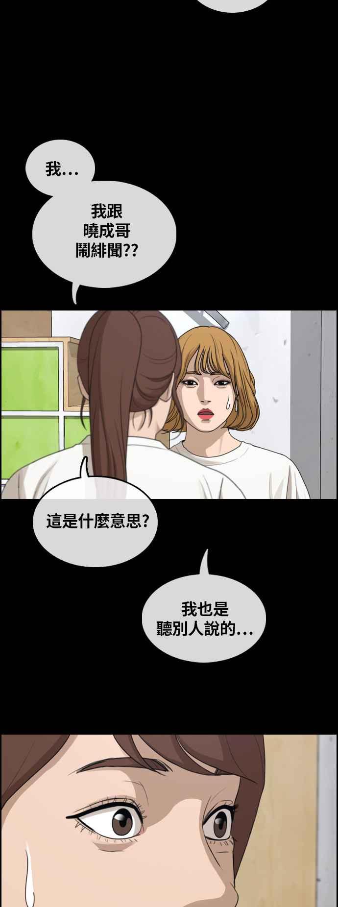 [第304话] 珠熙的情况67