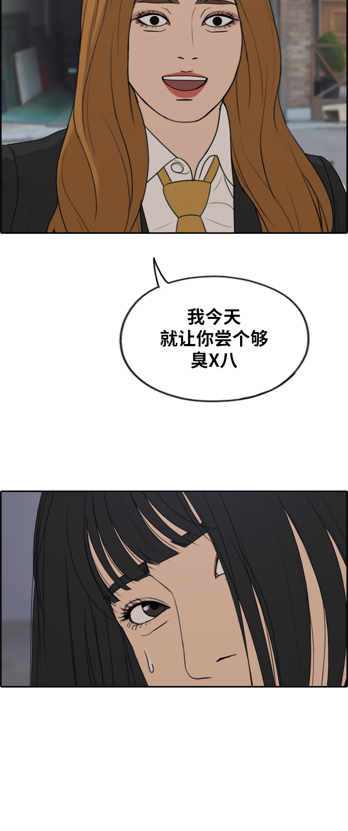 [第286话] 敏芝的复仇法24
