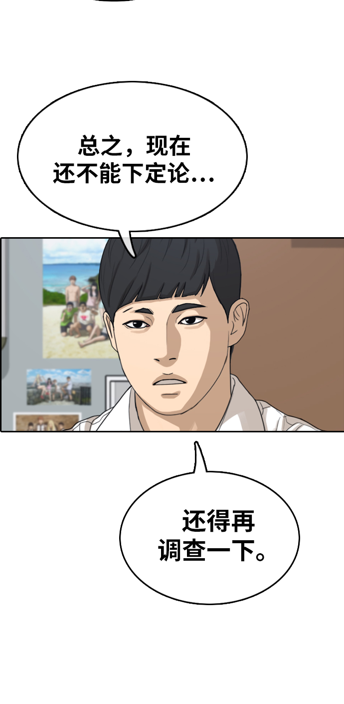 [第331话] 金发男生（7）69