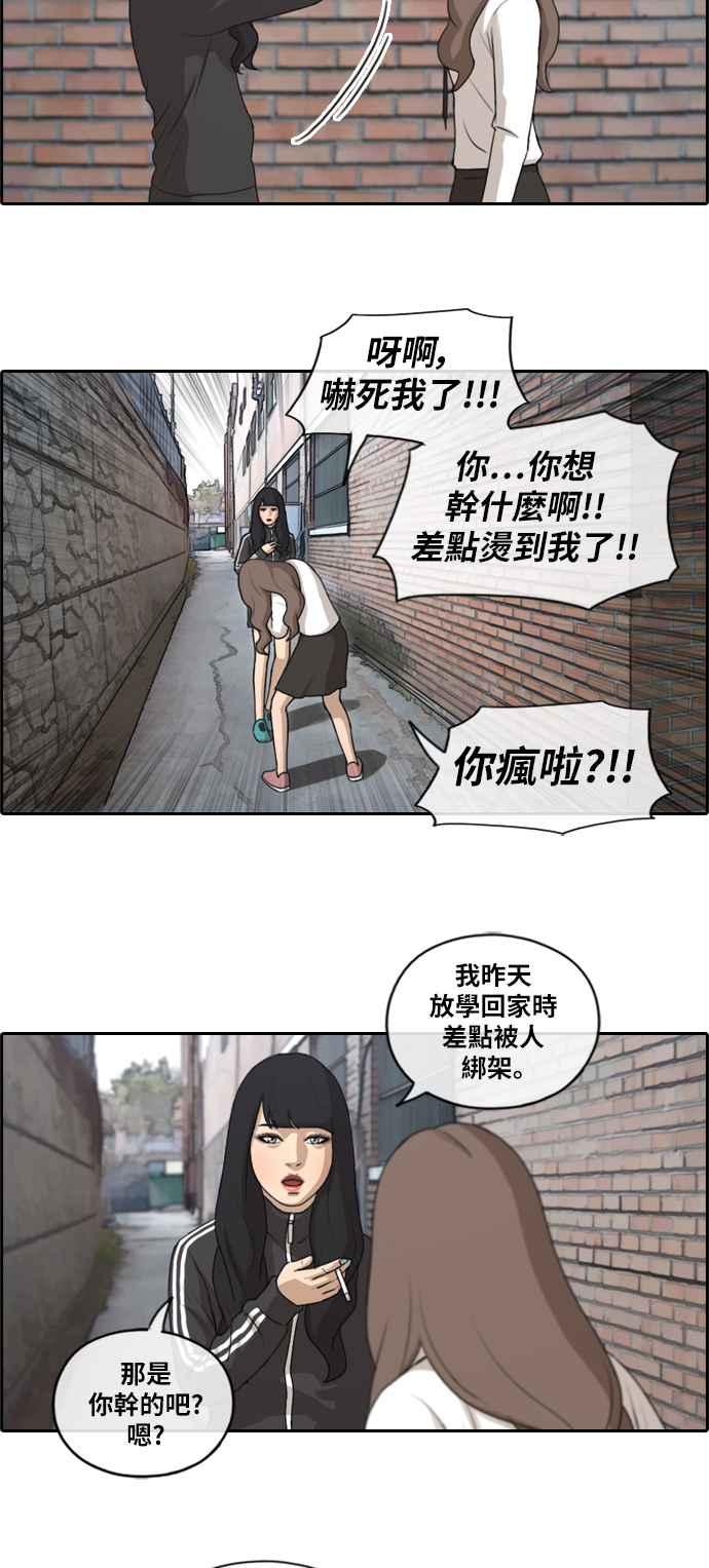 [第156话] 道妍的情报 (2)20