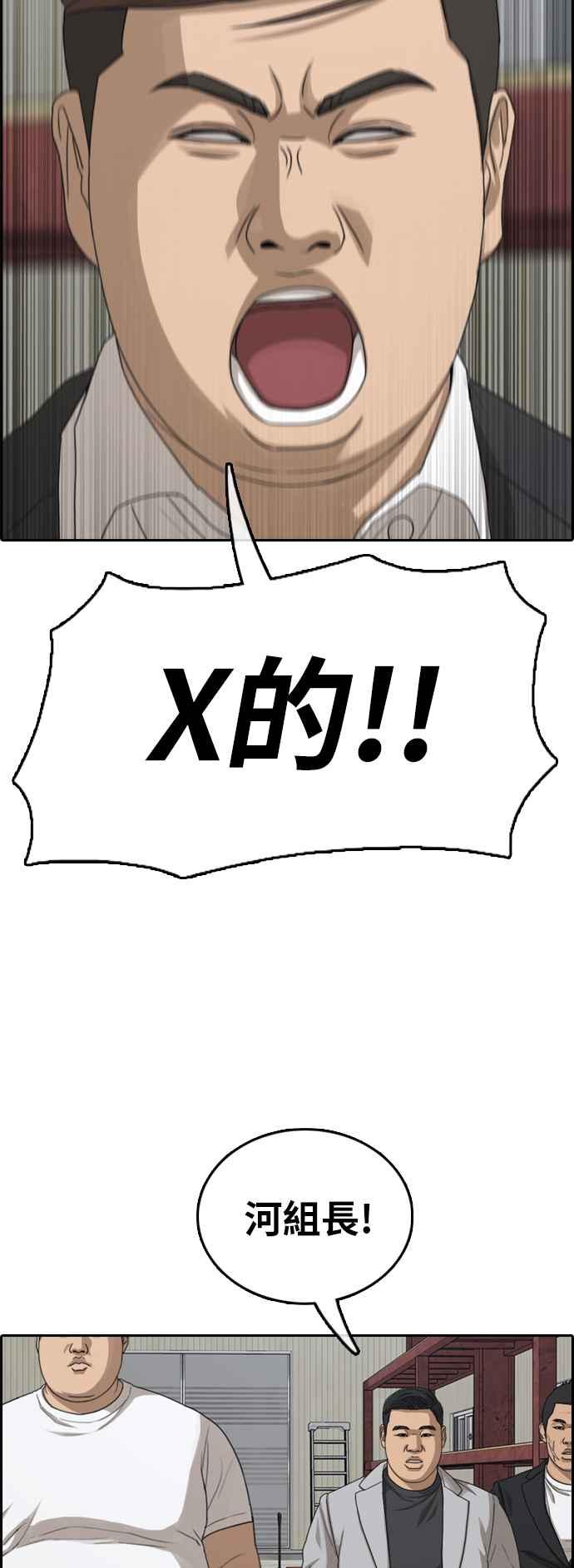 [第385话] 泰俊集团(5)10