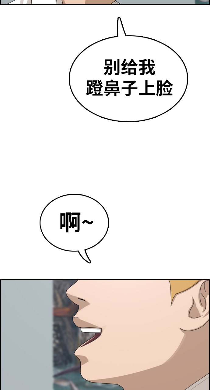 [第334话] 第二次高中漫画16强之战（1）46