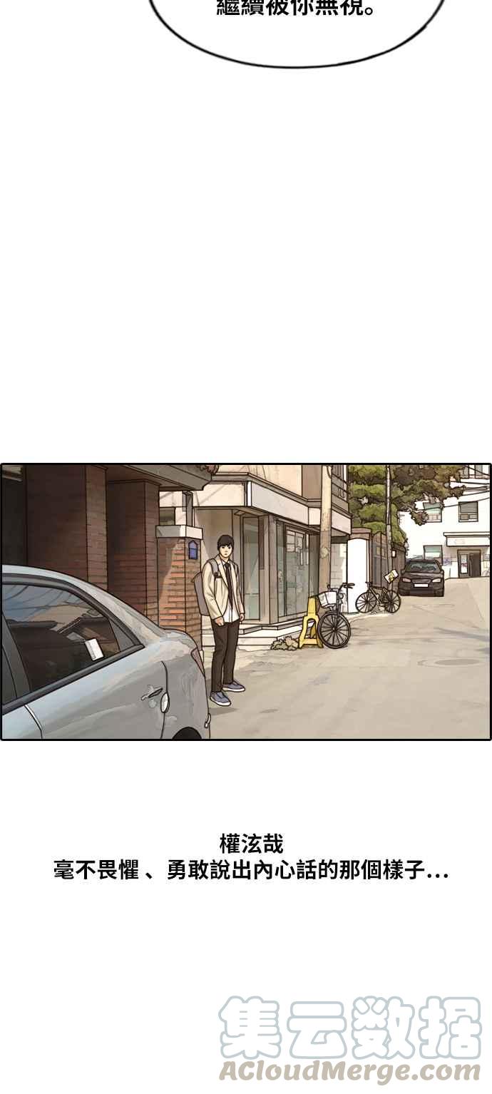 [第285话] 学生会 (3)28